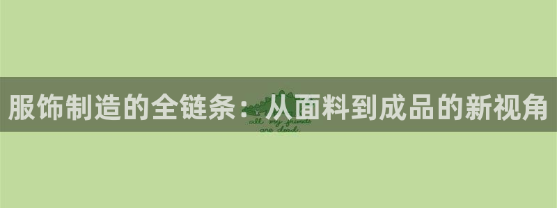 澳门大利来记官网