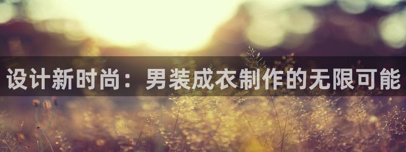 利记游戏开户ysb体育官方官网