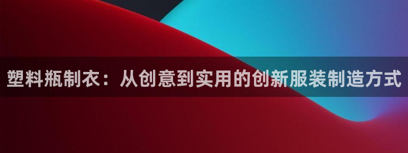 sbobet利记官网登录入口