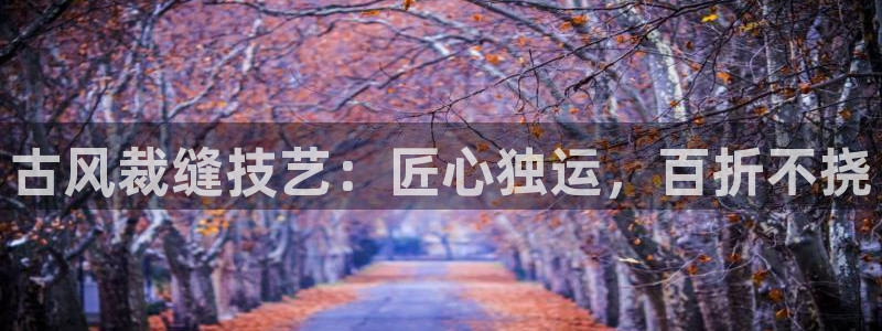 澳门大利来记官网